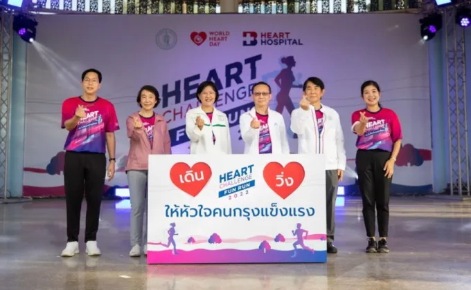 Heart Challenge Fun Run 2022 เดิน