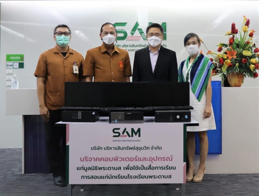 SAM บริษัทบริหารสินทรัพย์ของคนไทย บริจาคคอมพิวเตอร์และอุปกรณ์ให้แก่มูลนิธิพระดาบส