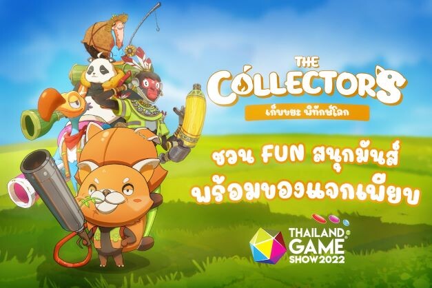 The Collectors ชวน FUN สนุกมันส์ พร้อมของแจกเพียบพบกันที่ Thailand Game Show 2022