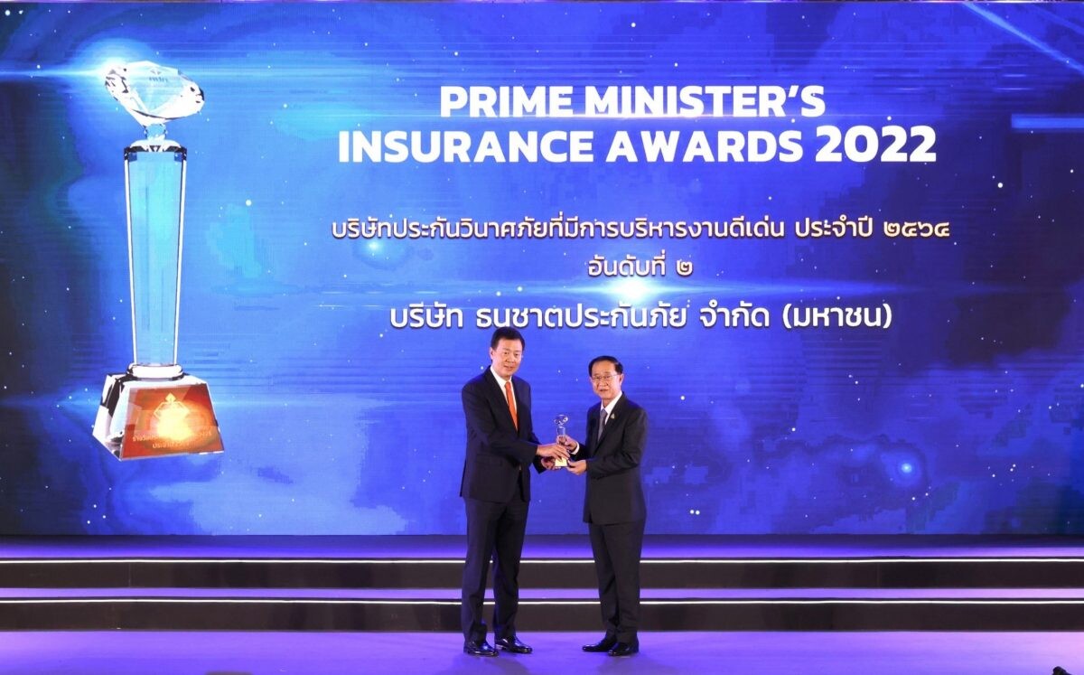 ธนชาตประกันภัย สุดปลื้ม คว้ารางวัล Prime Minister's Insurance Awards "บริษัทประกันภัยที่มีการบริหารงานดีเด่น 9 ปีซ้อน"