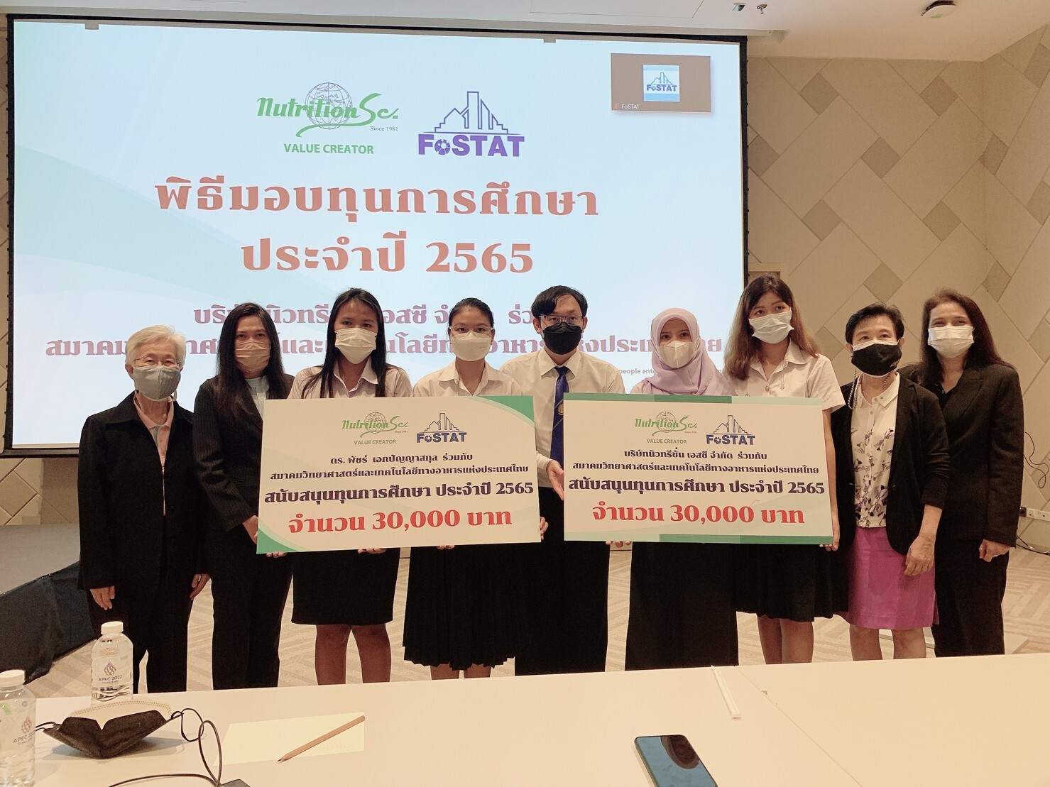 NTSC ร่วมกับสมาคมวิทยาศาสตร์และเทคโนโลยีทางอาหารแห่งประเทศไทย มอบเงินสนับสนุนทุนการศึกษาประจำปี 2565