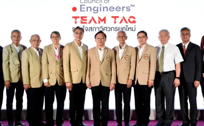 สภาวิศวกร จัดงาน COE-Team Tag