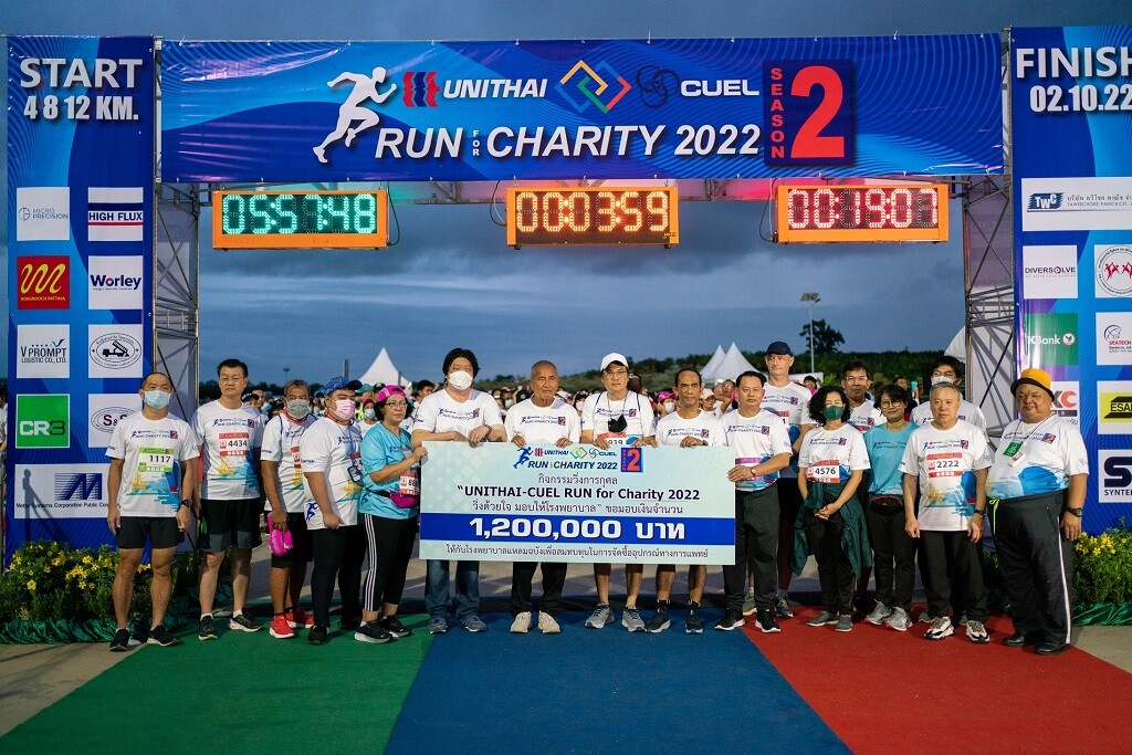 กลุ่มบริษัทยูนิไทย-ซียูอีแอล จัดกิจกรรมการวิ่งการกุศล "UNITHAI- CUEL Run for Charity 2022 วิ่งด้วยใจ มอบให้โรงพยาบาล"