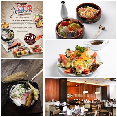 อร่อยสุดฟินเหมือนบินไปญี่ปุ่น "เทศกาลบุฟเฟ่ต์อาหารญี่ปุ่น" 28-30 ตุลาคม 2565 ณ ห้องอาหาร แคลิฟอร์เนีย สเต็ก โรงแรมแคนทารี อยุธยา
