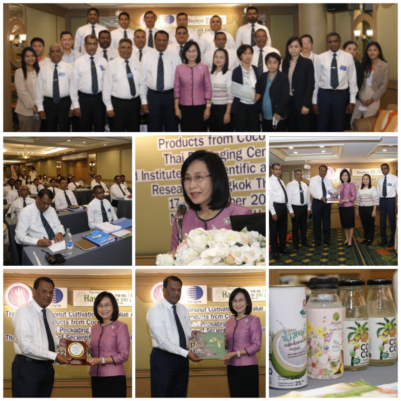 วว.จัดการฝึกอบรม "Coconut Cultivation and Value Added Products  from Coconut" แลกเปลี่ยนความรู้ แนวทางการดำเนินงาน ระหว่างนักวิจัย ผู้ประกอบการ นักธุรกิจชาวไทย/ศรีลังกา