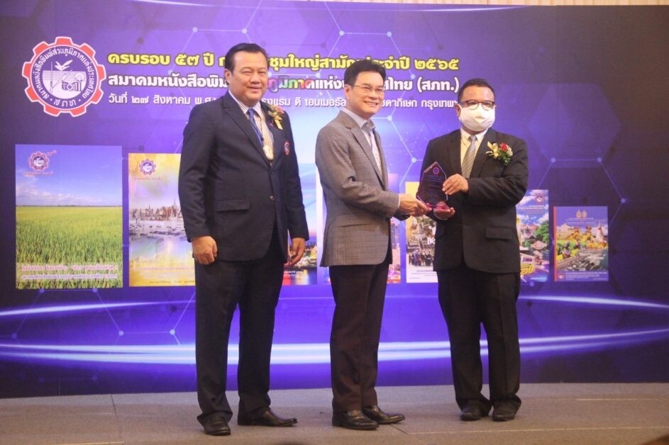 เอสโซ่และบริษัทในเครือเอ็กซอนโมบิลในประเทศไทย รับรางวัลบริษัทและองค์กรดีเด่นจากสมาคมหนังสือพิมพ์ส่วนภูมิภาคแห่งประเทศไทย