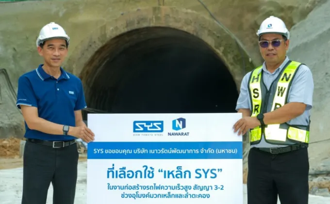 SYS คว้างานก่อสร้างอุโมงค์โครงการรถไฟความเร็วสูงสายแรกของไทย