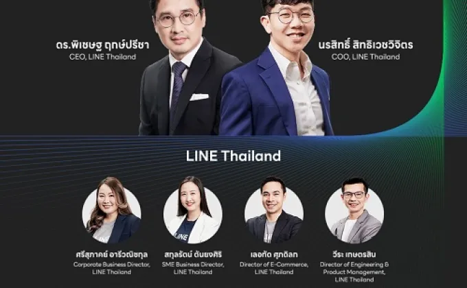 LINE เตรียมจัดงาน LINE THAILAND