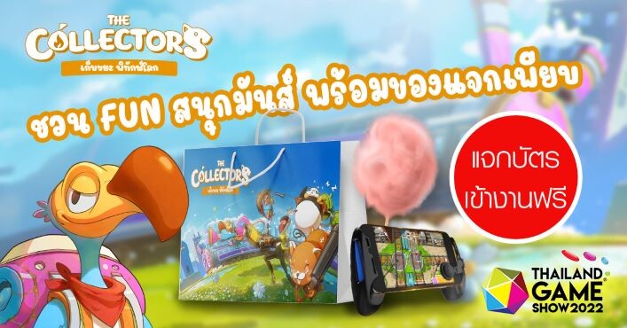 รู้จักกันให้มากขึ้นกับเหล่าผู้พิทักษ์โลก จากThe Collectors เกมมันส์สุดน่ารัก ก่อนไปลุยทดลองเล่นก่อนใคร พร้อมแจกบัตรเข้างานในงาน Thailand Game Show 2022 ฟรี