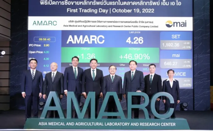 AMARC เริ่มซื้อขายในตลาดหลักทรัพย์