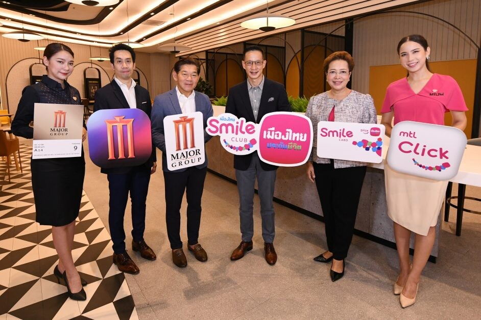 เมืองไทยประกันชีวิต จับมือพันธมิตร เมเจอร์ ซีนีเพล็กซ์ กรุ้ป, McDonald's และ WE Fitness  ส่งความสุขและรอยยิ้ม สำหรับสมาชิกเมืองไทยสไมล์คลับ