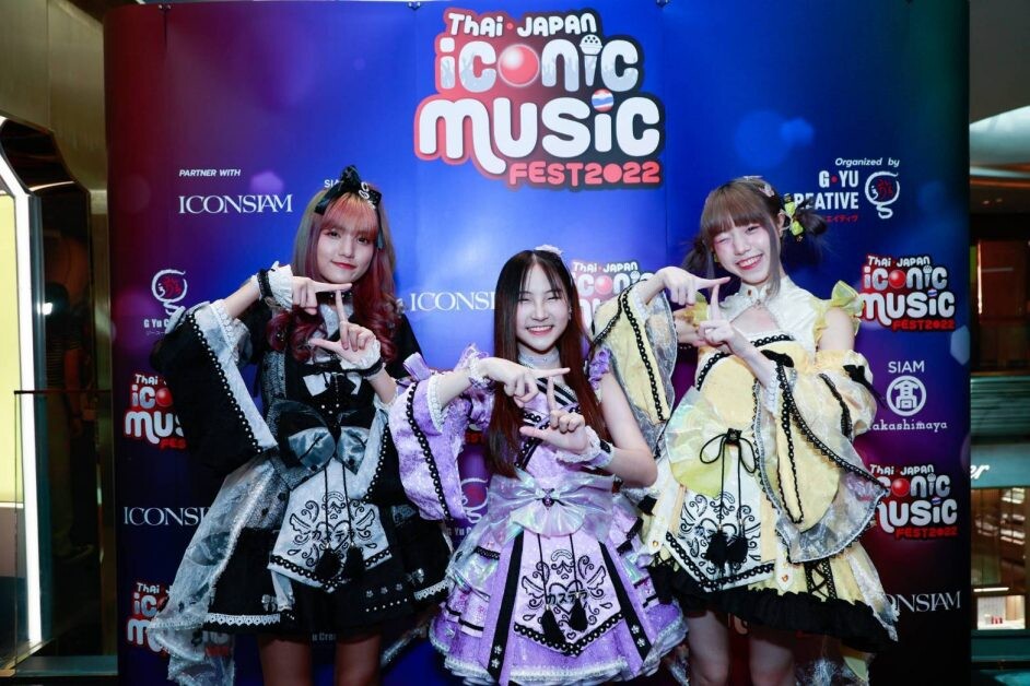 ไอคอนสยาม สร้างปรากฏการณ์ดนตรียิ่งใหญ่ ผนึกกำลัง "จี-ยู ครีเอทีฟ"  จัดมหกรรมคอนเสิร์ตระดับเอเชีย Thai-Japan Iconic Music Fest 2022