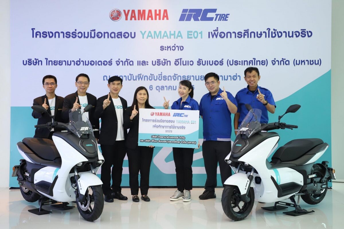 ยามาฮ่าส่งมอบ "YAMAHA E01" เพื่อการพัฒนาความเหมาะสมสำหรับยางรถจักรยานยนต์ไฟฟ้า