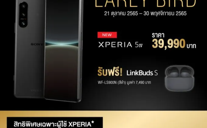 โซนี่ไทยเปิดตัว Xperia 5 IV สมาร์ทโฟนระดับพรีเมี่ยม