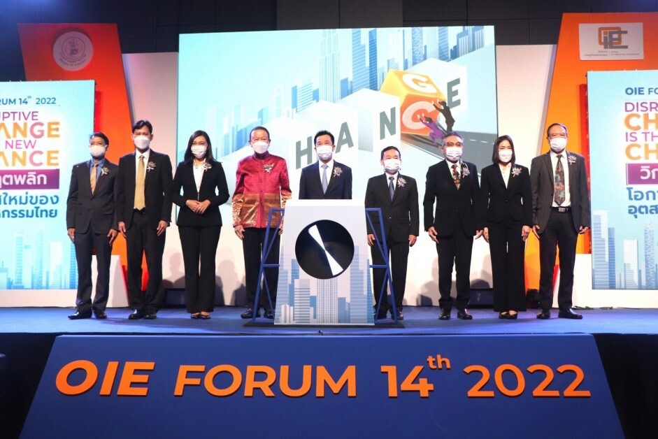 สศอ. จัดงานประจำปี OIE FORUM 2022 ครั้งยิ่งใหญ่ "Disruptive Change is the New Chance วิกฤตพลิก โอกาสใหม่ของอุตสาหกรรมไทย"