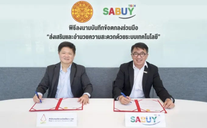 SABUY เปิดโครงการแรก SABUY Smart