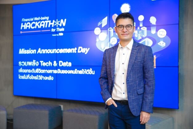 ทีเอ็มบีธนชาต ชวนคนรุ่นใหม่สาย Tech และ Data ร่วมยกระดับชีวิตทางการเงินของคนไทยให้ดีขึ้น กับโครงการ Financial Well-being Hackathon for Thais