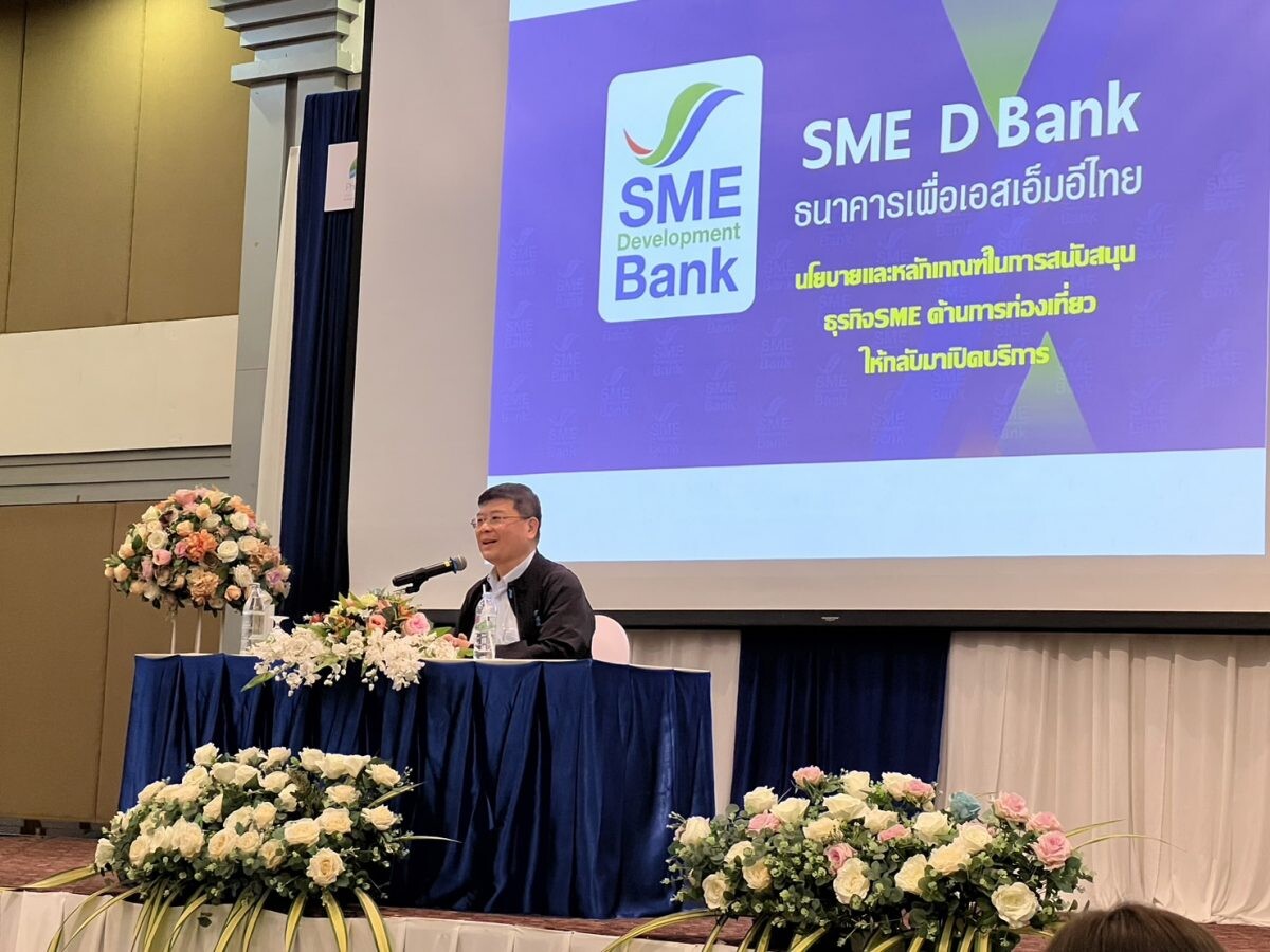 รองกรรมการผู้จัดการ  SME D Bank บรรยายพิเศษ หนุน SMEs ท่องเที่ยวภูเก็ต ชูกระบวนการ "เติมทุนคู่พัฒนา" ติดปีกคว้าโอกาสฟื้นธุรกิจเดินหน้าเต็มกำลัง