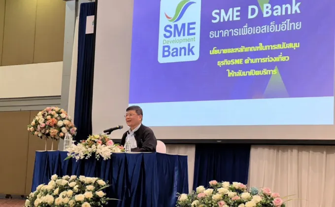 รองกรรมการผู้จัดการ SME D Bank