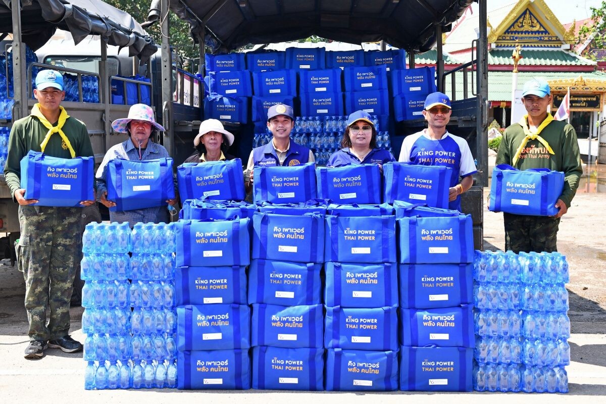 กลุ่มบริษัท คิง เพาเวอร์ ห่วงใยผู้ประสบภัยอุทกภัย จัดพนักงานจิตอาสา Thai Power Team ลงพื้นที่ จ. สิงห์บุรี