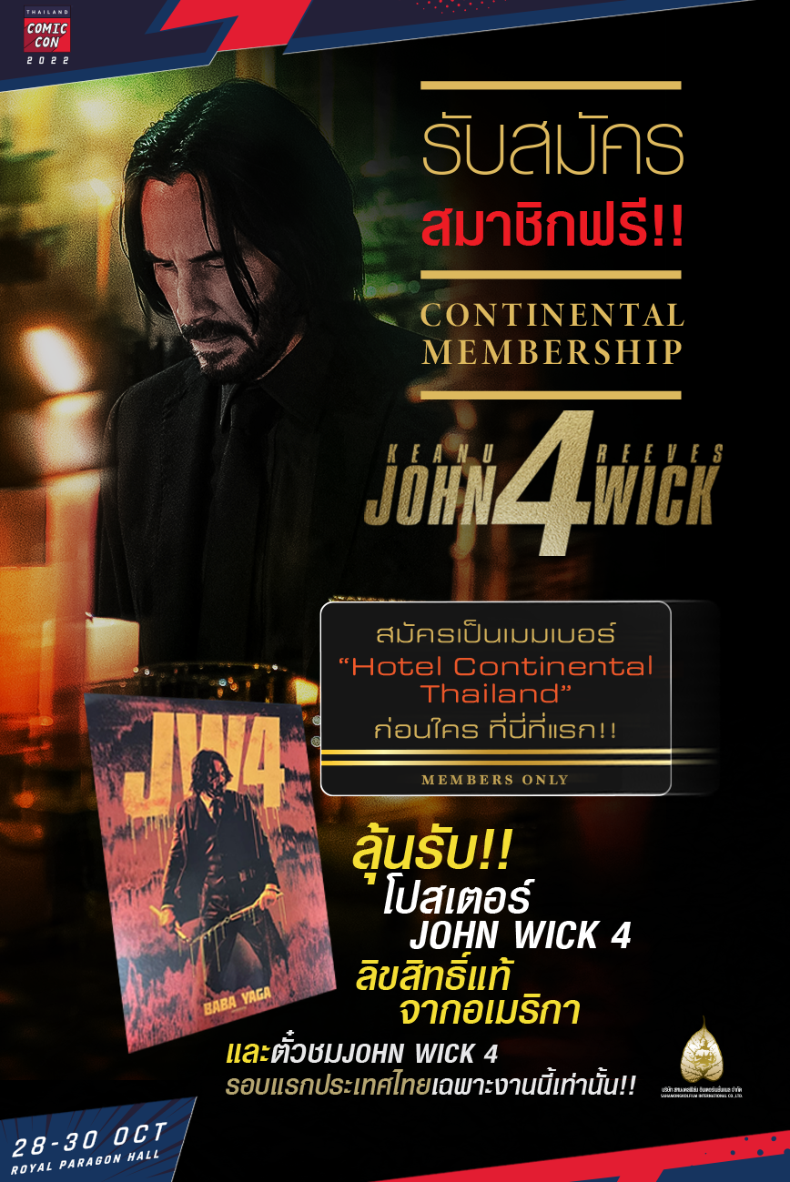 "John Wick 4" จัดเต็มให้แฟนๆ ชาวไทย พร้อมกิจกรรมแน่นที่ "บูทสหมงคลฟิล์ม" ในงาน "Thailand Comic Con 2022"