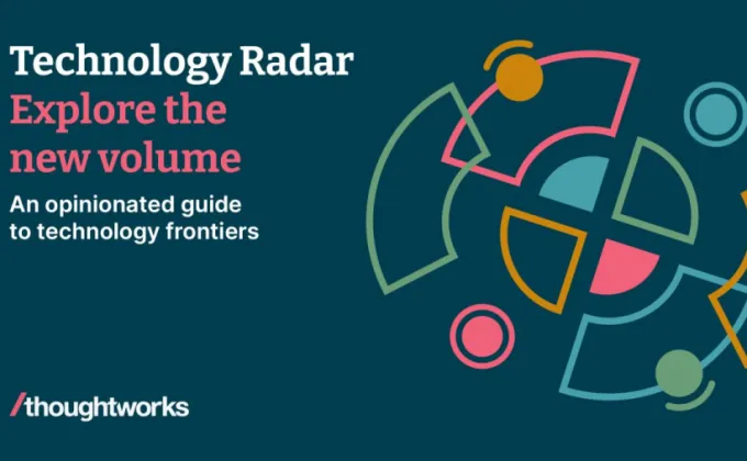 รายงาน Technology Radar ฉบับล่าสุดของ
