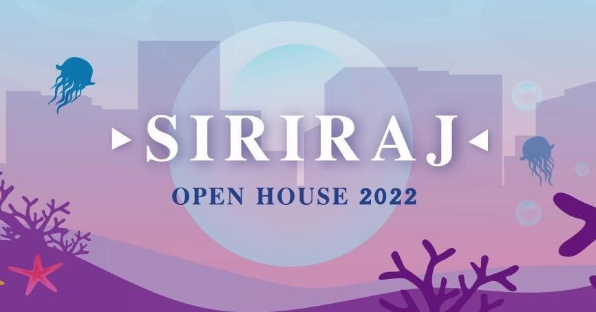 กิจกรรม Siriraj Open House 2022