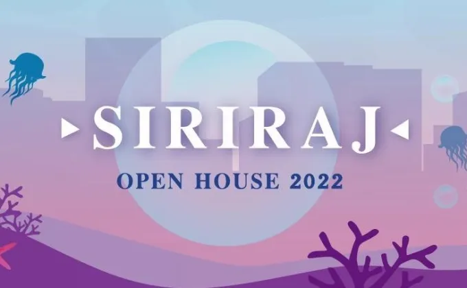 กิจกรรม Siriraj Open House 2022