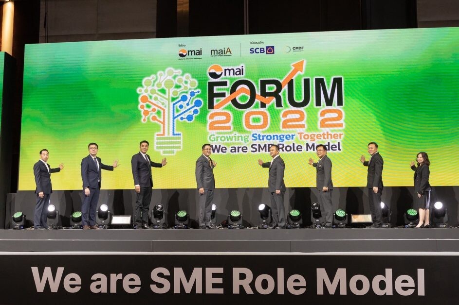 mai FORUM 2022 : มหกรรมรวมพลังคน mai ครั้งที่ 7  ผนึกกำลังสมาคม maiA และซีอีโอกว่า 100 บริษัท ให้ข้อมูลผู้ลงทุน