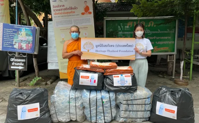 มูลนิธิเฮอริเทจ (ประเทศไทย) ส่งมอบขวดพลาสติก