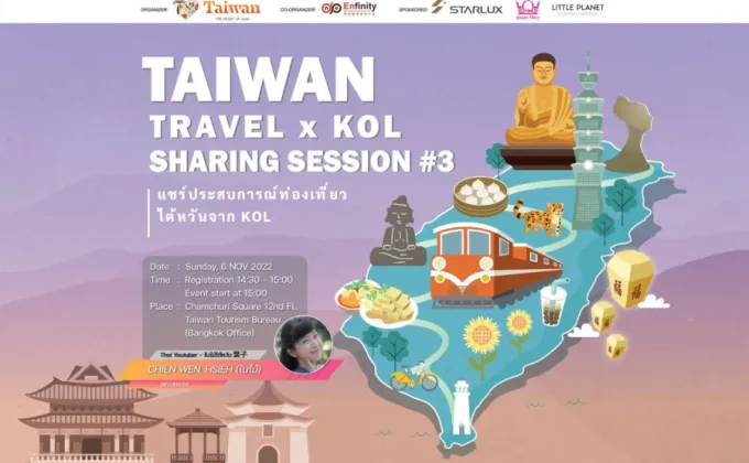 Taiwan Travel x KOL Sharing Session