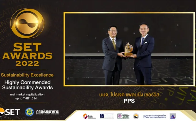 PPS คว้ารางวัล Highly Commended