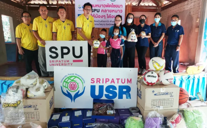 SRIPATUM USR มอบอุปกรณ์กีฬาให้โรงเรียนบ้านห้วยกะโปะ