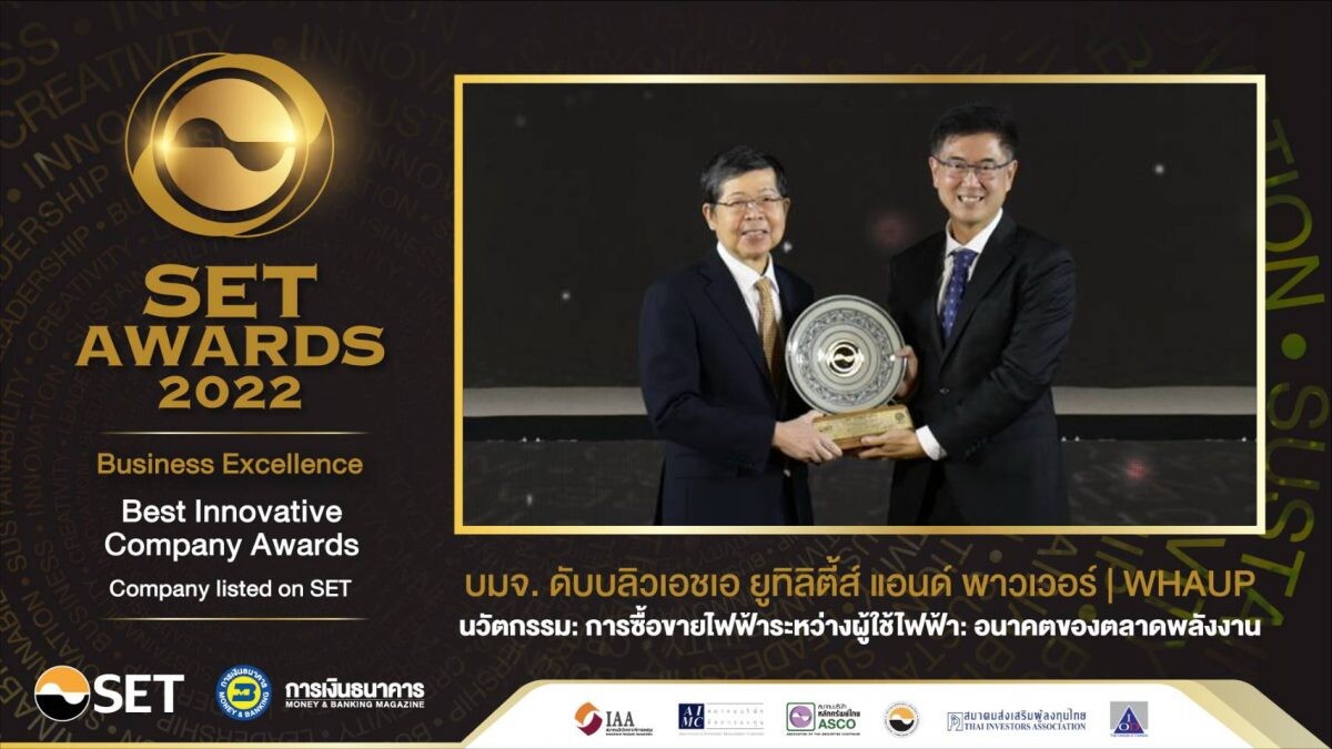 WHAUP คว้ารางวัล Best Innovative Company Awards ด้านนวัตกรรม Peer-to-Peer Energy Trading  ในงาน SET Awards 2022