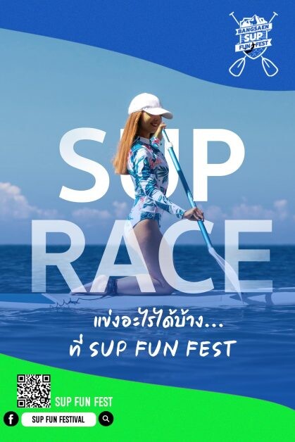 พลาดไม่ได้กับความสนุกโค้งสุดท้ายของปีกับ  SUP Fun Festival บางแสน ชลบุรี 26-27 พฤศจิกายน 2565