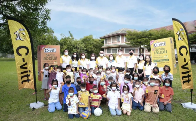 ซี-วิท เดินหน้ามอบ ซี-วิท 1 ล้านกล่องให้เด็กไทยแข็งแรงลุยที่แรกมูลนิธิเด็กโสสะแห่งประเทศไทยฯ