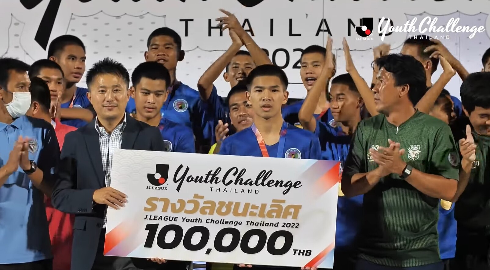 เจลีก ปลื้มกระแสตอบรับการแข่งขัน J.LEAGUE Youth Challenge Thailand หลัง รร.อบจ.ชัยนาท ผงาดแชมป์สมัยแรก