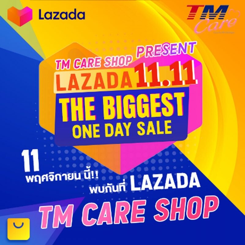 TM ปั๊มยอดขายจัดโปรโมชั่นสินค้าเพื่อสุขภาพ จัดโปรโมชั่น 11.11 ลดสูงสุดถึง 20% ผ่าน Lazada