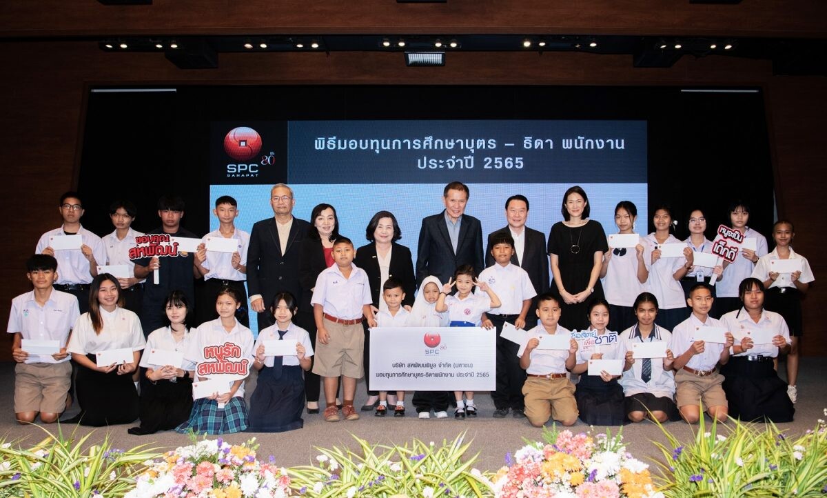 สหพัฒน์ มุ่งส่งเสริมการศึกษาเยาวชนไทย มอบทุนต่อเนื่องปีที่ 9 แก่นักเรียน 237 ทุน รวม 1,663,000 บาท