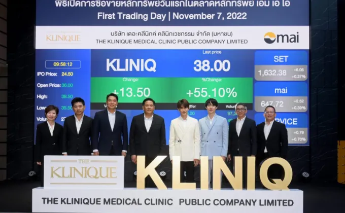 KLINIQ เริ่มซื้อขายในตลาดหลักทรัพย์