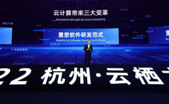 Alibaba Cloud เปิดตัวแพลตฟอร์ม