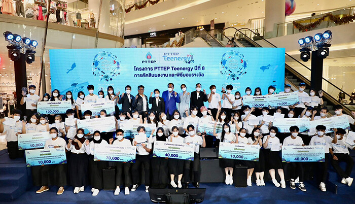 ปตท.สผ. ประกาศผลการตัดสินและมอบรางวัล การประกวดนวัตกรรมอนุรักษ์ทรัพยากรทางทะเล โครงการ PTTEP Teenergy ปีที่ 8 ส่งเสริมเยาวชนร่วมอนุรักษ์ทะเลไทย