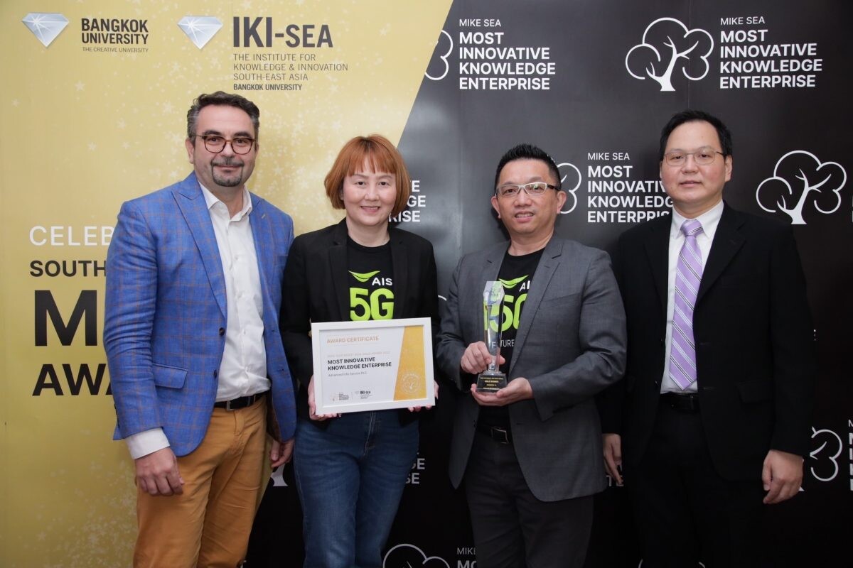 AIS คว้ารางวัลสุดยอดองค์กรด้านนวัตกรรมระดับภูมิภาคเอเชียตะวันออกเฉียงใต้  SEA GOLD MIKE Award ต่อเนื่อง 3 ปีซ้อน จากเวที MIKE Award
