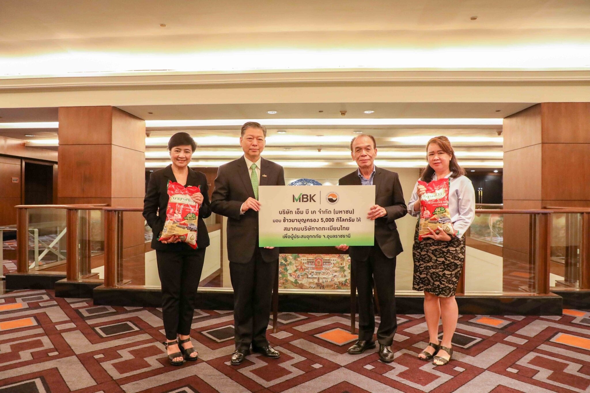 เอ็ม บี เค มอบข้าวมาบุญครอง 5,000 กิโลกรัม ให้แก่ สมาคมบริษัทจดทะเบียนไทย เพื่อช่วยผู้ประสบอุทกภัยจังหวัดอุบลราชธานี