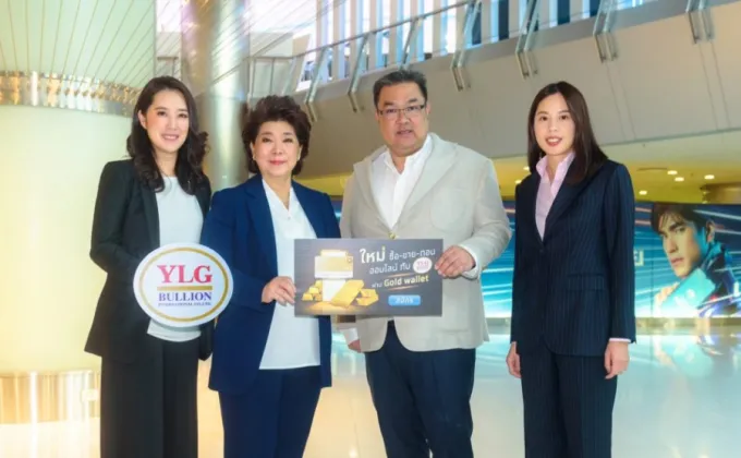 YLG x กรุงไทย เปิดบริการซื้อขายทองกับ