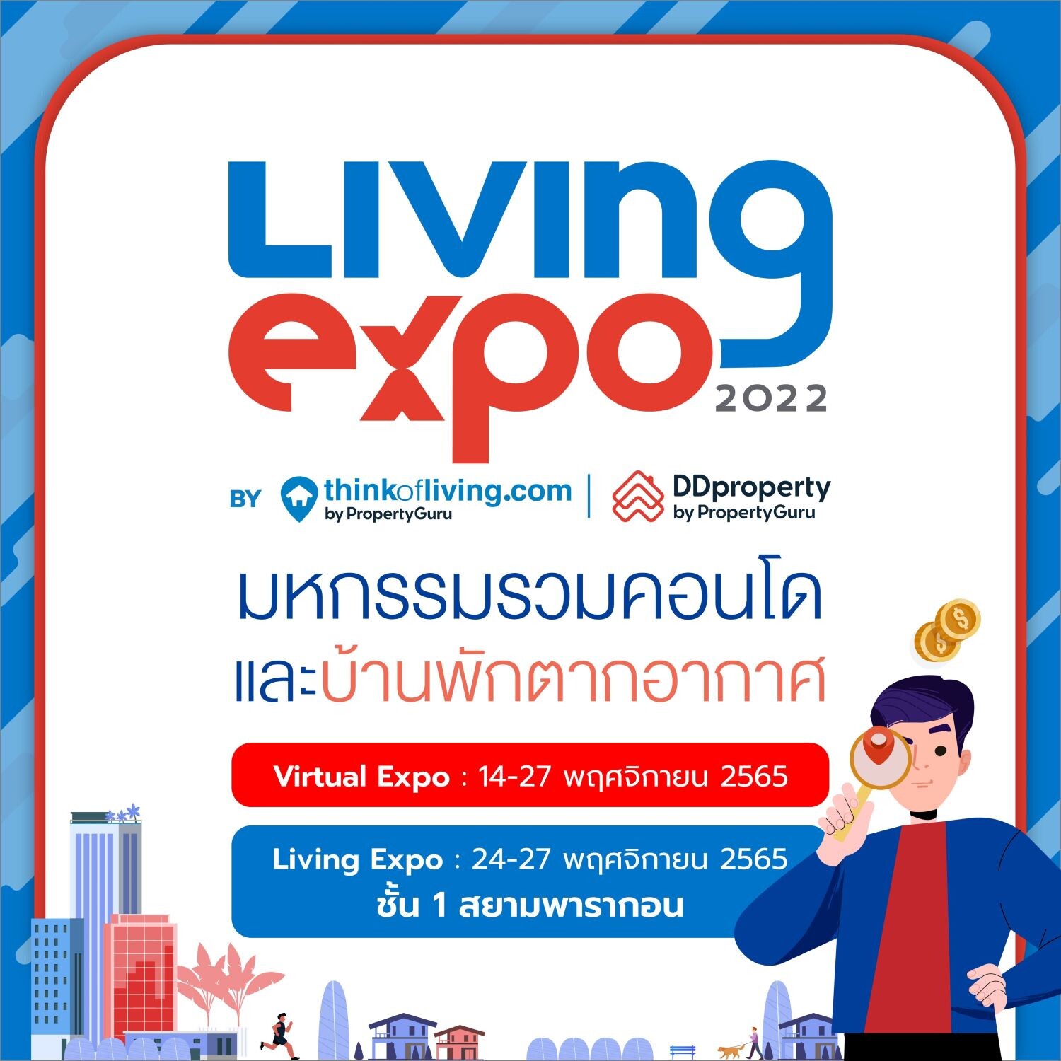 ครั้งแรก! 2 ผู้นำพร็อพเทคไทย "Think of Living - ดีดีพร็อพเพอร์ตี้" ผนึกกำลังปลุกตลาดอสังหาฯ คึกคักส่งท้ายปีในงาน "Living Expo 2022"