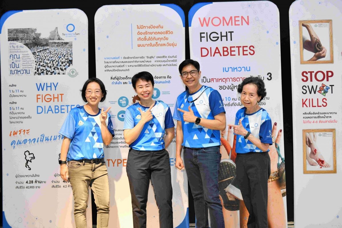 สมาคมโรคเบาหวานแห่งประเทศไทยฯ" เร่งให้ความรู้ หวังลดอัตราผู้ป่วยรายใหม่ ร่วมมือเครือข่ายภาคีรณรงค์ "วันเบาหวานโลก 2565