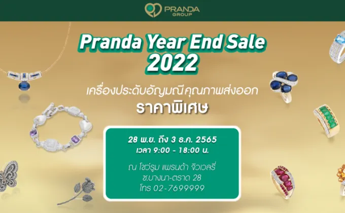พบกับงาน Pranda Year End Sale