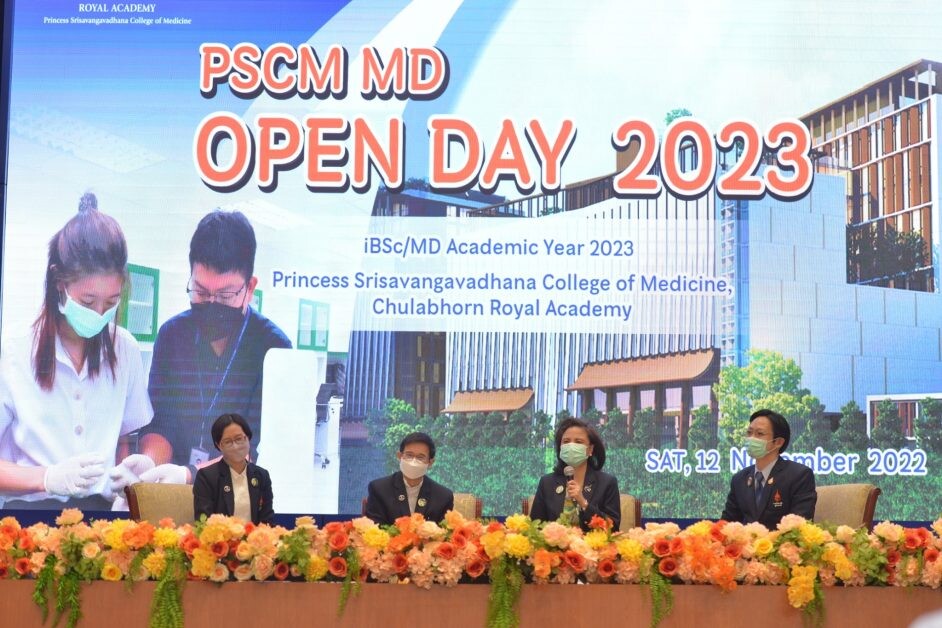 วิทยาลัยแพทยศาสตร์ศรีสวางควัฒน ราชวิทยาลัยจุฬาภรณ์ จัด Open Day 2023 แนะนำหลักสูตร แพทยศาสตรบัณฑิตแนวใหม่ ที่เน้นการสร้างแพทย์ที่เป็นผู้ให้ผู้พัฒนา