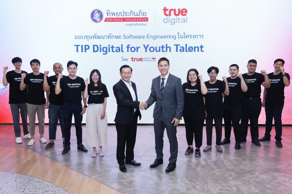 ทิพยประกันภัย จับมือ ทรู ดิจิทัล เสริมศักยภาพคนรุ่นใหม่ในยุคดิจิทัล จัดโครงการ TIP Digital for Youth Talent มอบทุนพัฒนาทักษะ "Software Engineering"